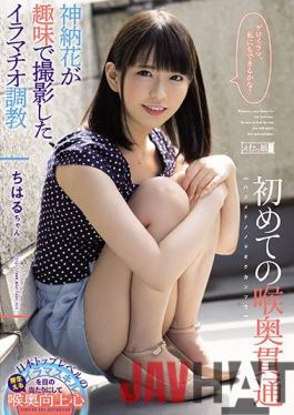 MISM-217 Studio Emumusume Lab First Throat Penetration