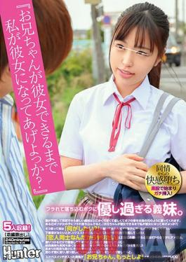 HUNTB-125 Studio Hunter Shall I Be Her Until My Brother Can Make Her?\ My New Sister-in-law Who Was Suddenly Born After My Parents Remarried Is Just Cute And Kind And Tells Me About My Real Brother