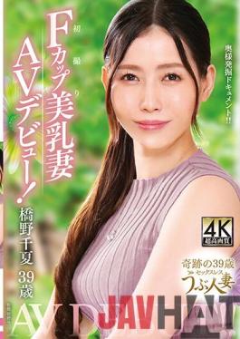 TOEN-53 Studio Center Village Chinatsu Hashino 39 Years Old First Shooting F Cup Beautiful Breasts Wife AV Debut!