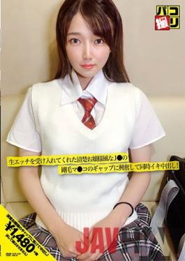 DORI-035 Studio First Star Paco Shooting No.35 A Neat And Clean Lady Who Accepted Raw Sex J's Bristle Ma I Was Excited By The Gap Of Ko And Cummed Out At The Same Time!