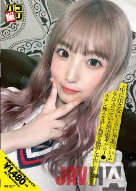 DORI-034 Studio First Star Paco Shooting No.34 A Flashy Hair Gal J Who Said "Don't Put It Inside ...? Then It's Okay" Allowed Raw Chin Insertion And Cummed Many Times And Vaginal Cum Shot!