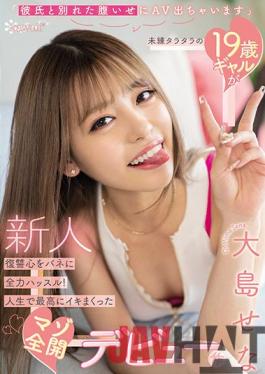 CAWD-307 Studio Kawaii AV Comes Out Because I Broke Up With My Boyfriend. A 19-year-old Gal Of Unskilled Tara Tara Has A Hustle With Revenge As A Spring! The Best Masochist Debut Work In My Life Sena Oshima