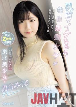 CAWD-311 Studio Kawaii Color Black And White Hair Girls Who Are Cool With Nipples Awaken Vaginal Back With Big Cock For The First Time! Tohoku Beautiful Girl With Many Whitening Beauty,Mikuru Mashiro Debuts