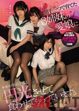 CAWD-312 Studio Kawaii My Three Sisters' Beloved Daughters Raised By One Man Are Eating With A Middle-aged Kimo Customer. Aoi Kururugi Mitsuki Nagisa Tsuji Sakura