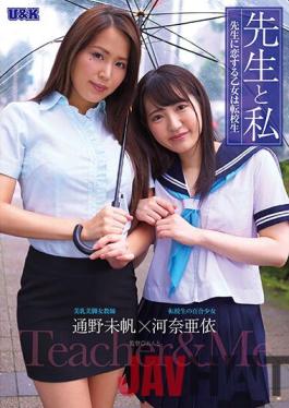 AUKG-524 Studio U & K Teacher And I-The Maiden In Love With The Teacher Is A Transfer Student-Miho Tono Ai Kawana