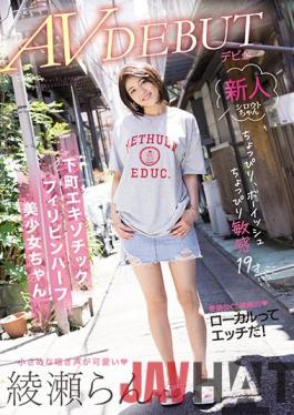 MIFD-187 Studio MOODYZ A Little Boyish A Little Sensitive 19 Years Old Shitamachi Exotic Filipino Half Beautiful Girl AV Debut Ran Ayase