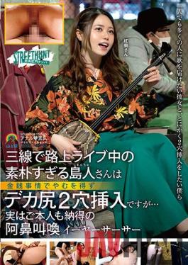 SOAN-068 Studio Yama To Sora The Islander Who Is Too Simple On The Street Live On The Sanshin Is Forced To Insert Two Holes In The Big Ass Due To Financial Circumstances, But In Fact, The Person Himself Is Also Convinced