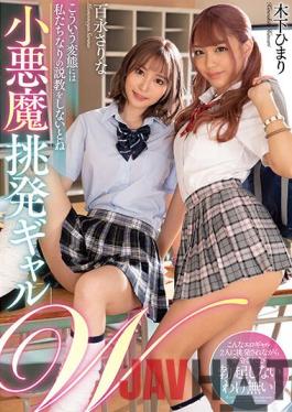 MMUS-058 Studio Marrion Small Devil Provocation Gal W Sarina Momonaga Himari Kinoshita