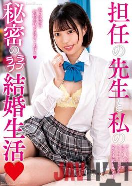 AMBI-142 Studio Planet Plus My Secret Love Love Marriage Life With My Homeroom Teacher Yui Tenma