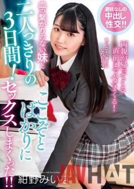 AMBI-143 Studio Planet Plus Three Days Alone With My Sister Who Has No Blood Connection! I Just Had Sex Here! Miina Konno