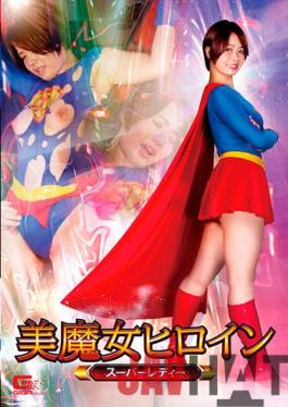 GHNU-38 Studio Giga Beautiful Witch Heroine Super Lady Naoko Akase