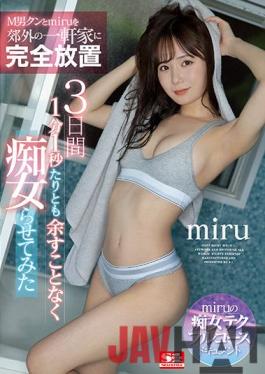 SSIS-230 Studio S1 NO.1 STYLE I Left M Man Kun And Miru Completely In A Suburban House For 3 Days 1 Minute 1 Second I Tried To Make Them A Slut