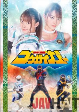 GHNU-42 Studio Giga Ayakashi Defeat Den Kogaiger Natsu Tojo