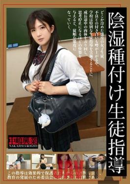 NKD-283 Studio Nakashima Kougyou Insidious Seeding Student Guidance