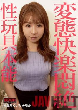 NKD-282 Studio Nakashima Kougyou Metamorphosis Pleasure Agony Sex Toy Instinct In The Case Of Carnivorous OL W