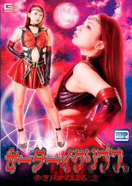 GHNU-41 Studio Giga Sailor Eclipse When The Red Moon Rises Natsuki Nagahara