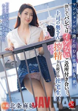 JUL-773 Studio Madonna The Manager And His Wife Live On The Upper Floors Of The Condominium. A Neighborhood Relationship That Is Never Cool ... Company Housing Life That Continues To Be Squeezed By The Wife Of The Boss. Hojo Asahi