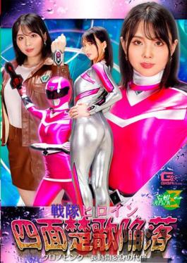 JMSZ-96 Studio Giga Squadron Heroine Four-sided Soka Fall Chrono Pink The Price Of Long-term Transformation Airi Tsuji