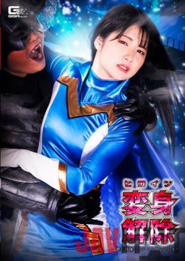 GHNU-36 Studio Giga Heroine Transformation Release Dream Squadron Mystic Ranger