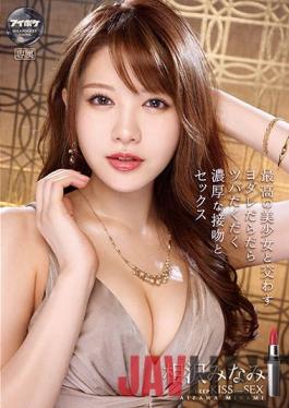 IPX-766 Studio IDEA POCKET Sloppy Sloppy Kissing And Sex With The Best Beautiful Girl Minami Aizawa