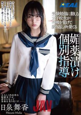 REAL-782 Studio K.M.Produce Aphrodisiac Pickled Individual Guidance That School Girls Who Work For Examinations Are Breathing Roughly And Repeatedly Lively Maika Hiizumi