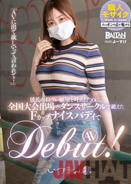 BAHP-093 Studio Barutan I Was Asked To Appear In AV ... In Order To Fulfill My Boyfriend's Desire For Netorare, AV DEBUT With An F Cup Nice Buddy Trained In A Dance Circle Participating In The National Competition!