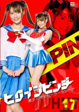 GHNU-39 Studio Giga Heroine Pinch 17 Bishoujo Senshi Sailor Serena Tojo Natsu