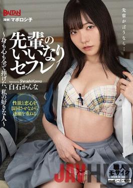 BACN-040 Studio Barutan Senior's Compliant Saffle-My Favorite Person Who Dedicated All Body And Mind-Kanna Shiraishi