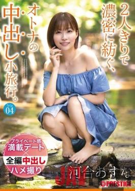 ABW-164 Studio Prestige An Adult Vaginal Cum Shot Excursion That Is Densely Spun By Just Two People. Trip04 1 Night 2 Days, ALL Raw Vaginal Cum Shot 4SEX