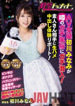 MVSD-486 Studio M's Video Group Customs Tonight AV Actress Minami Hatsukawa Infiltrates The Rumored Apt Customs! Raw Saddle Creampie Experience Report For Amateurs! Minami Hatsukawa