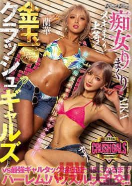 BLK-538 Studio Kira ? Kira Slut Rolling Gold Ball Crush Gals Vs Strongest Gal Tag! Harlem Until The Gold Ball Is Empty! Hustle! Gangbang! AIKA Ranka