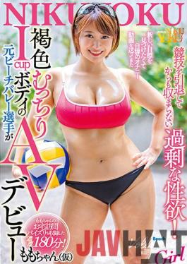 JUNY-050 Studio Fitch Excessive Libido That Does Not Fit Even After Retiring From The Competition! A Former Beach Volleyball Player With A Brown Plump Icup Body Who Sent A Daily Masturbation Video To Find A New Goal Makes Her AV Debut