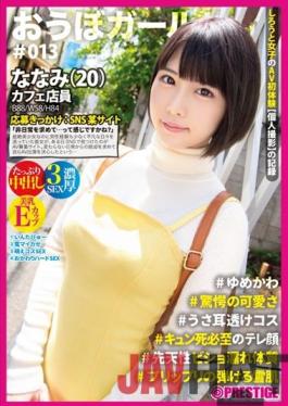 PXH-039 Studio Prestige Obo Girl ?013 ?Nanami (20) ?Yumekawa ?Amazing Cuteness ?Usa Ear See-through Costume ?Kyun Death Essential Teleface ?Congenital Bisho Wet Constitution ?Prippuri Popping Snow Skin