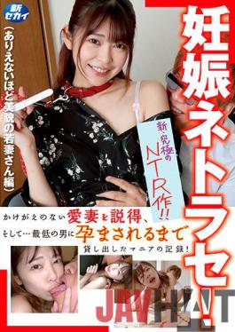 SINN-023 Studio Toaru Chihou No Netorasemania Pregnancy Netrase! A Record Of A Maniac Who Persuaded His Irreplaceable Beloved Wife And Lent Him Until He Was Conceived By The Worst Man! (Unbelievably Beautiful Young Wife Edition)