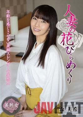 MYBA-040 Studio Hitodzumaengokai/Emanuel Flipping Petals Of A Married Woman Miki Mori