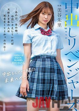 HMN-077 Studio Honnaka Creampie Revengers-That Day, At That Time, If I Had A Vaginal Cum Shot, That Person I Loved Wouldn't Have Died-Akari Mitani