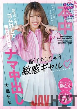 HMN-074 Studio Honnaka Sensitive Gal Who Gets Excited In The Brain I Want To Roll Up As Much As I Can Forcibly Remove The Rubber Of The Actor And Cum Inside The Raw For The First Time Sena Oshima