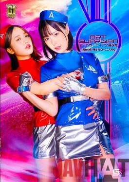 GIGP-25 Studio Giga [G1] Art Guardian Moe & Yui Witch's Trap! The Hearts Of Two People Being Destroyed