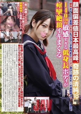 DAVK-068 Studio Tma Facial Deviation Value Japan's Highest Peak Miraculous Innocence 18 Years Old [Outdoor Masturbation] [Everyone D Kiss & Blowjob] [Semen Soaked In The Womb] [Extra-thick Ji Port Continuous Insertion 7P Big Orgy] 140 Cm Level Too Sensitive Short Body Convulsions Cum Spree Alive