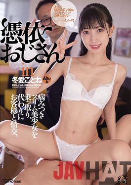 DASD-941 Studio Das ! Uncle Possession In Kotone Toa Takes Over The Addictive Slim Beautiful Girl And Interacts With The Customer Instead.