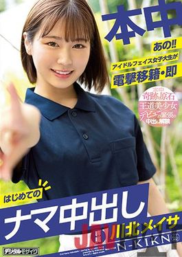 HMN-076 Studio Honnaka That! Idol Face Female College Student Transfers Electric Shock ? Immediately First Creampie Raw Creampie Kawakita Meisa