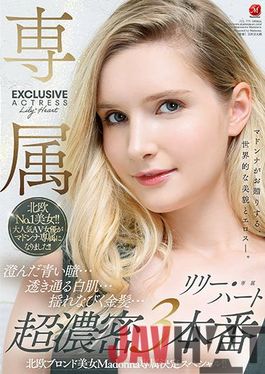 JUL-775 Studio Madonna Scandinavian Blonde Beauty Madonna Exclusive Decision Special! Clear Blue Eyes ... Clear White Skin ... Shaking Blonde ... Super Dense 3 Production Lily Hart