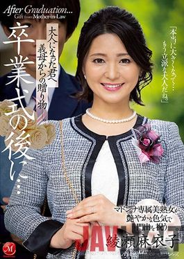 JUL-785 Studio Madonna After The Graduation Ceremony ... A Gift From My Mother-in-law To You As An Adult. Madonna's Exclusive Beautiful Mature Woman Celebrates The Beginning With A Lustrous Sex Appeal. Maiko Ayase