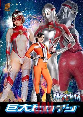 GRET-38 Studio Giga Giant Heroine (R) Artie Rays Shiori Hirai