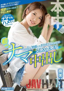 HMN-075 Studio Honnaka Once I Got Hooked, I Wanted To Get Hooked Even If I Was Raw! A SEX Genius Who Wants To Replace Even An AV Actor! First Raw Creampie Kanami Rion