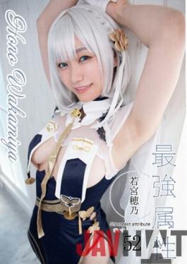 CPDE-052 Studio Prestige Strongest Attribute 52 Hono Wakamiya