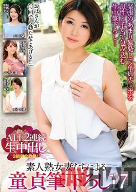 MADM-148 Studio Crystal Eizo "Auntie Help You Cum As Many Times As You Want! Amateur Mature Wives' Virginity Brush-off 17 ALL 2 Consecutive Raw Creampie Raw Footage 3 Sets Complete Collection!