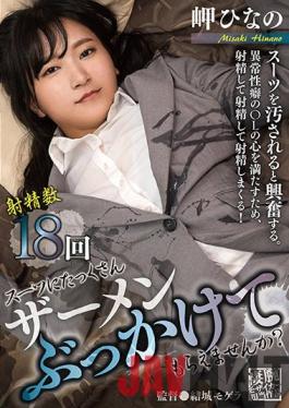 AGAV-069 Studio SEX Agent/Daydreamers Can You Cum On My Suit? Hinano Misaki