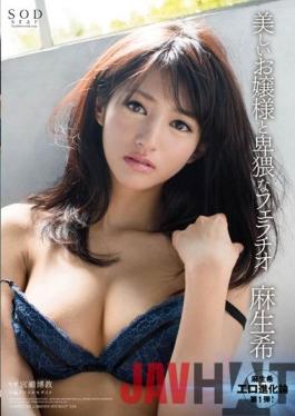 STARS-472 Studio SOD Create Beautiful Princess & Bewitching Blowjob Nozomi Aso