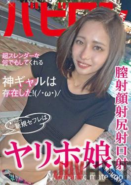 BAB-039 Studio Babylon/Daydreamers My New Friend Is A Slutty Girl Camed Ten Hasumi